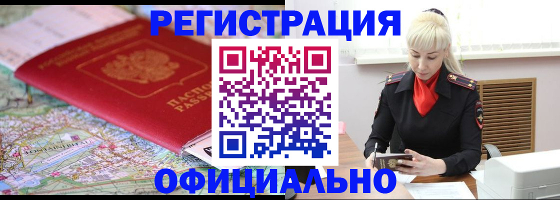 временная регистрация в Солнечногорске