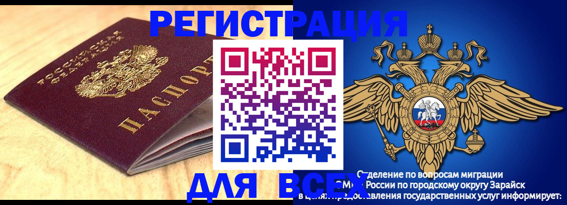 прописка ребенка в Солнечногорске